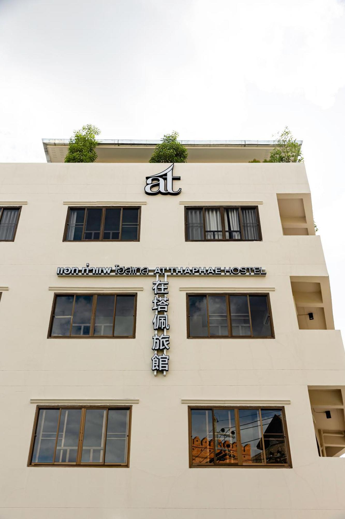 At Thaphae Hostel เชียงใหม่ ภายนอก รูปภาพ